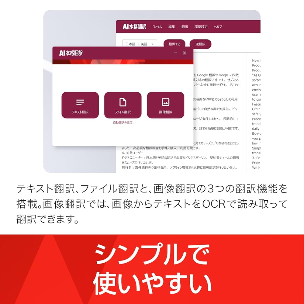 Amazon.co.jp: ソースネクスト | AI本格翻訳 (2024年11月発売